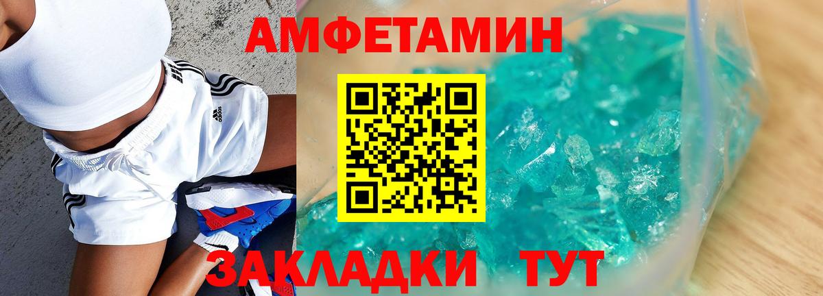 Amphetamine VHQ  Вход с VPN  Саров 