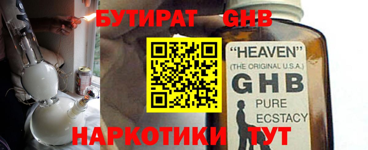Бутират бутик  Вход с VPN  Саров 