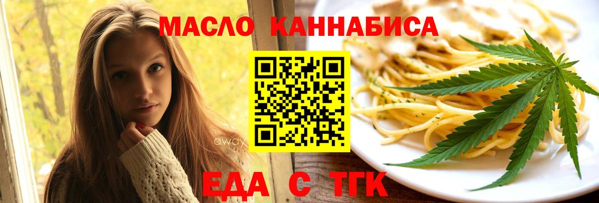 Саров  Cannafood конопля  Вход с VPN 