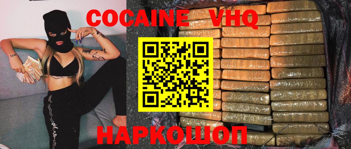 Кокаин VHQ  COCAIN Эквадор  Саров  Вход с VPN 