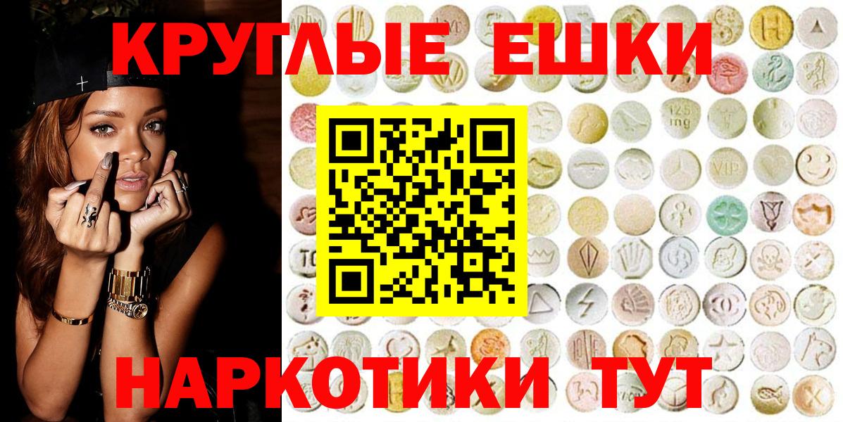 Ecstasy 280 MDMA Саров