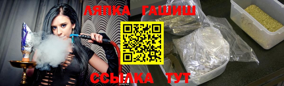 ГАШИШ Premium Саров
