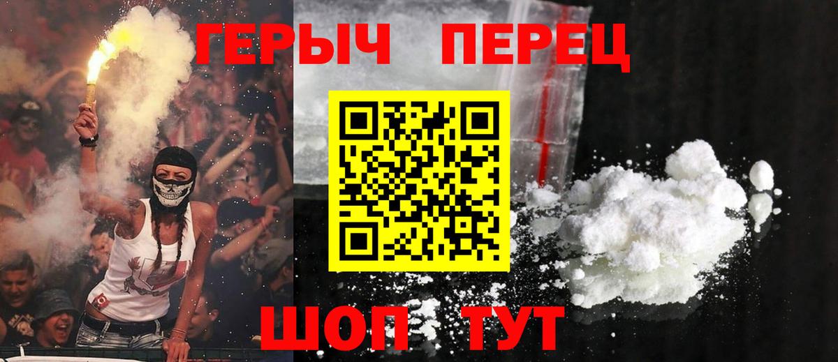 Героин гречка Саров