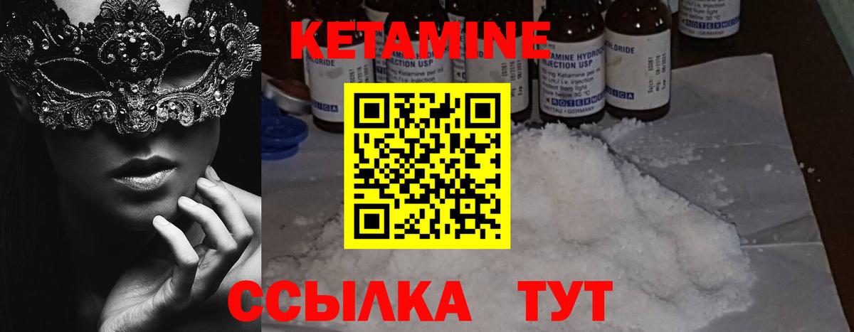 Кетамин VHQ Саров