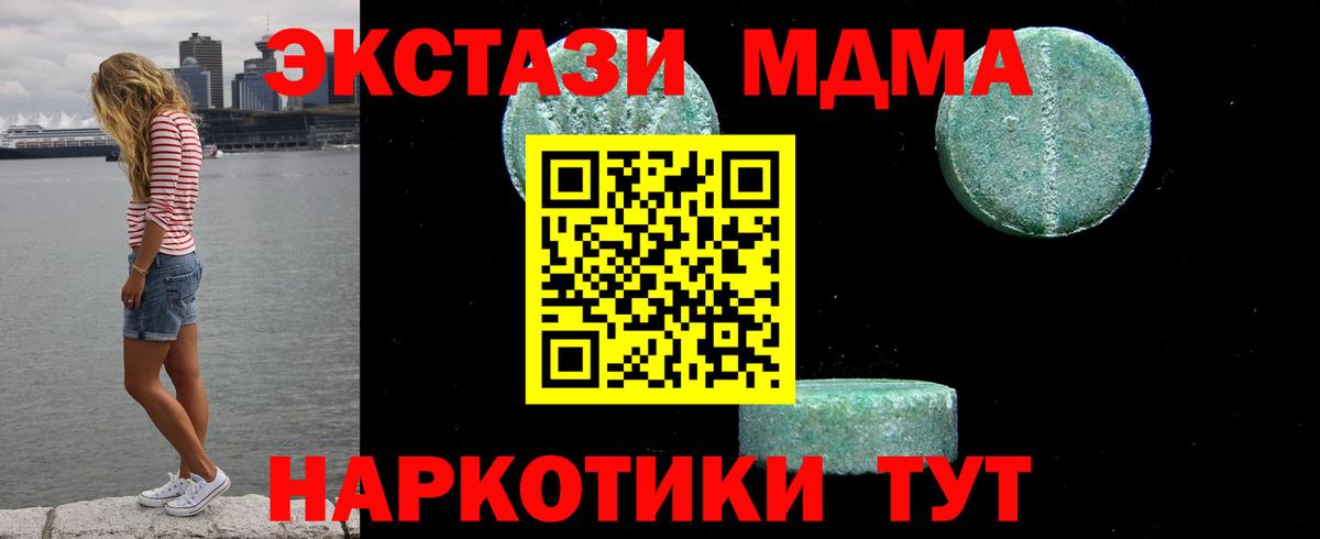 МДМА VHQ  Вход с VPN  Саров  МДМА crystal 