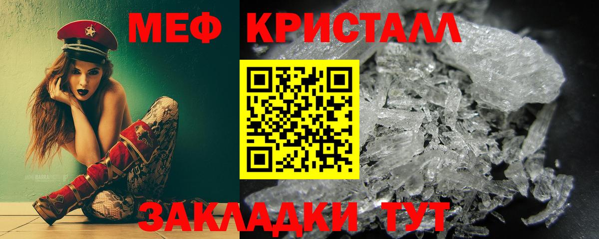 Саров  МЕФ  МЕФ  МЕФ mephedrone  Вход с VPN 