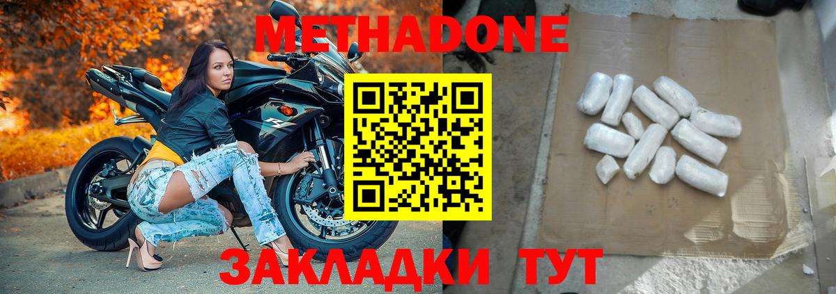 нарко площадка клад  Вход с VPN  МЕТАДОН methadone  Саров  МЕТАДОН VHQ 