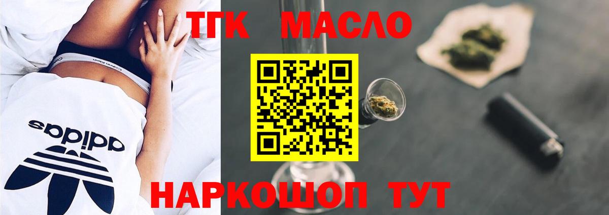 ТГК жижа Саров